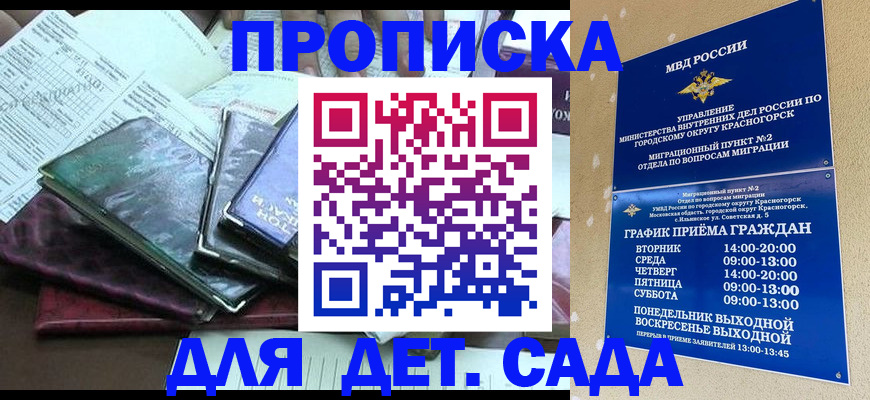 прописка иностранных граждан в Нюрбе