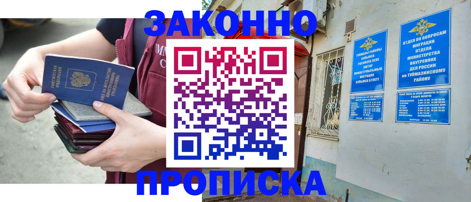 временная регистрация адрес в Нюрбе