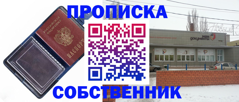 прописка 2025 в Нюрбе